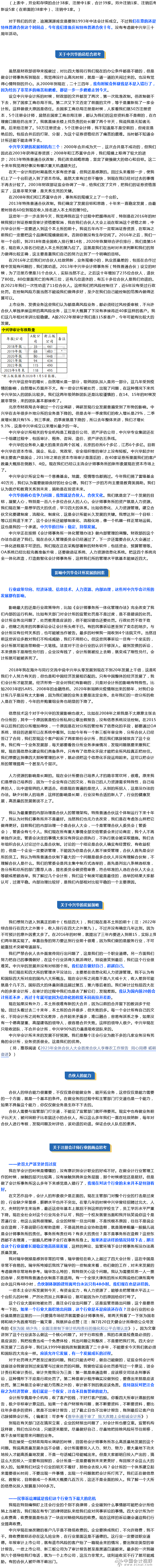 3中兴华