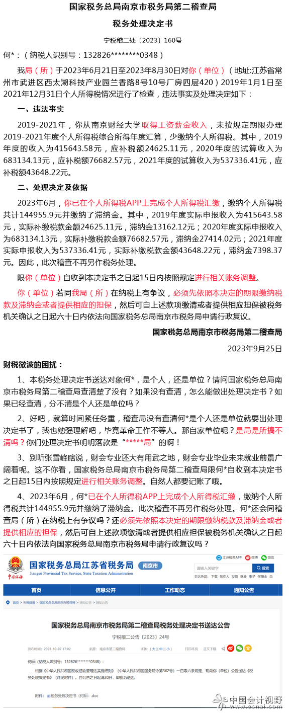 财会专业毕业生需求大着呢