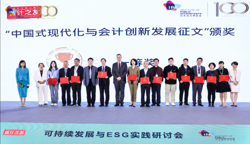 可持续发展与ESG实践研讨会圆满举办 可持续发展与ESG实践研讨会圆满举办