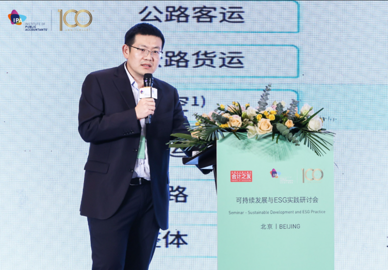 可持续发展与ESG实践研讨会圆满举办 可持续发展与ESG实践研讨会圆满举办