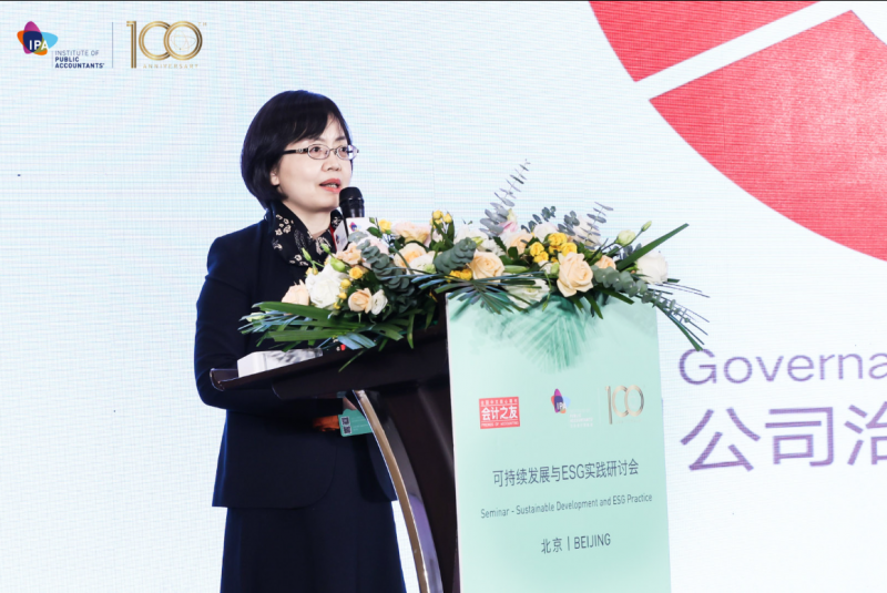 可持续发展与ESG实践研讨会圆满举办 可持续发展与ESG实践研讨会圆满举办