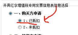 千万别这样部分红冲发票