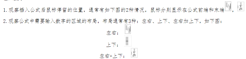 2024全国会计高级资格无纸化考试系统数学公式操作建议及公式和符号输入方法介绍