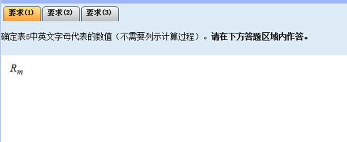 2024全国会计高级资格无纸化考试系统数学公式操作建议及公式和符号输入方法介绍