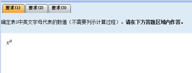 2024全国会计高级资格无纸化考试系统数学公式操作建议及公式和符号输入方法介绍