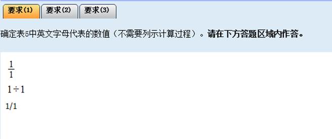 2024全国会计高级资格无纸化考试系统数学公式操作建议及公式和符号输入方法介绍