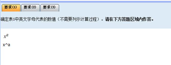 2024全国会计高级资格无纸化考试系统数学公式操作建议及公式和符号输入方法介绍