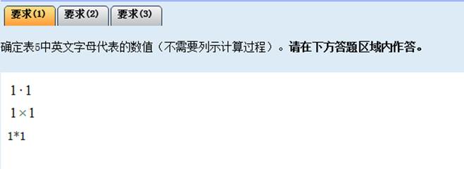 2024全国会计高级资格无纸化考试系统数学公式操作建议及公式和符号输入方法介绍