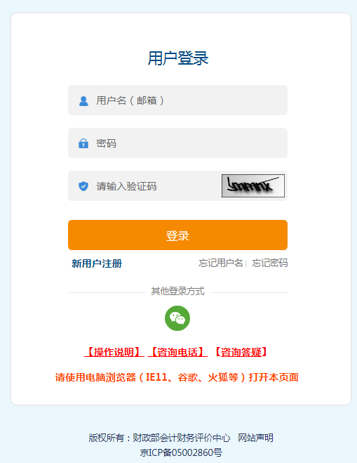 2024全国会计高级资格考试成绩可查了！