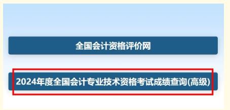 高级