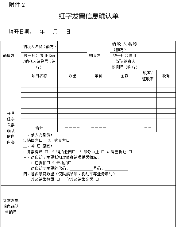 铁路客运将推广使用全面数字化的电子发票 铁路客运将推广使用全面数字化的电子发票