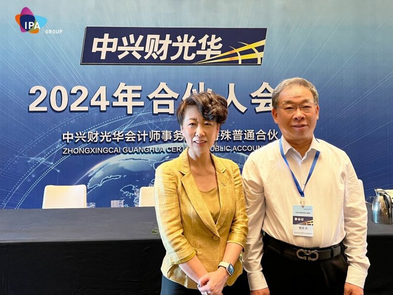 IPA Group-中兴财光华战略合作启动暨铂金雇主授牌仪式在青岛举行 IPA Group-中兴财光华战略合作启动暨铂金雇主授牌仪式在青岛举行