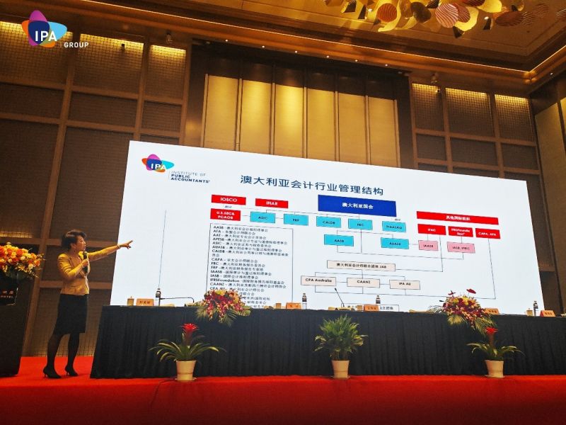 IPA Group-中兴财光华战略合作启动暨铂金雇主授牌仪式在青岛举行 IPA Group-中兴财光华战略合作启动暨铂金雇主授牌仪式在青岛举行