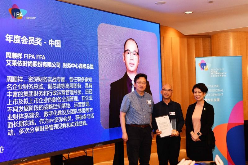 IPA Group 上海会员晚餐交流会成功举行 IPA Group 上海会员晚餐交流会成功举行