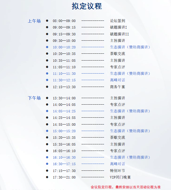 【品牌活动·北京】向智而行·破局增长 2024财能书院CFO年度论坛11月15日 【品牌活动·北京】向智而行·破局增长 2024财能书院CFO年度论坛11月15日