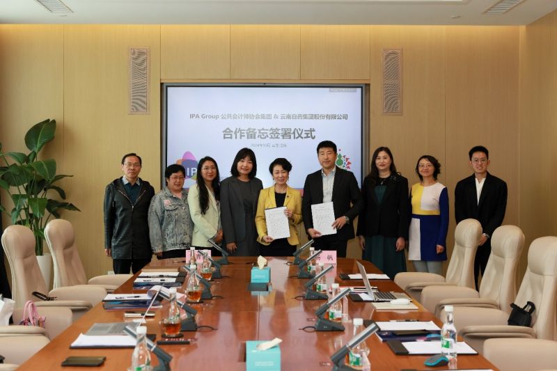 IPA Group会员走进云南白药暨合作备忘录签署活动圆满完成 IPA Group会员走进云南白药暨合作备忘录签署活动圆满完成