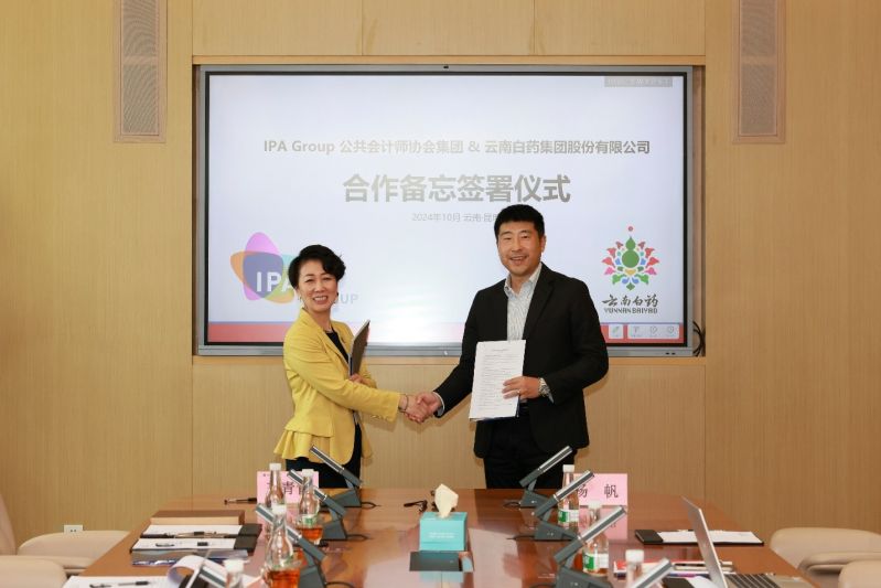 IPA Group会员走进云南白药暨合作备忘录签署活动圆满完成 IPA Group会员走进云南白药暨合作备忘录签署活动圆满完成