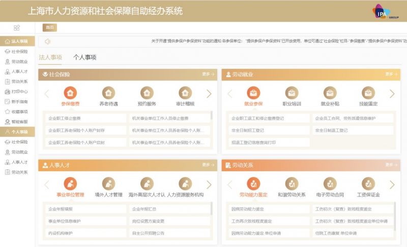 重磅!IPA被纳入《上海市境外职业资格证书认可清单(2.0版)》 重磅!IPA被纳入《上海市境外职业资格证书认可清单(2.0版)》