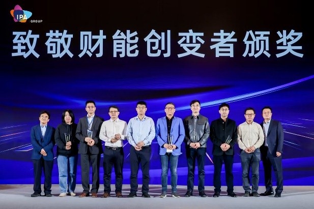 IPA受邀参加2024财能书院CFO年度论坛 IPA受邀参加2024财能书院CFO年度论坛