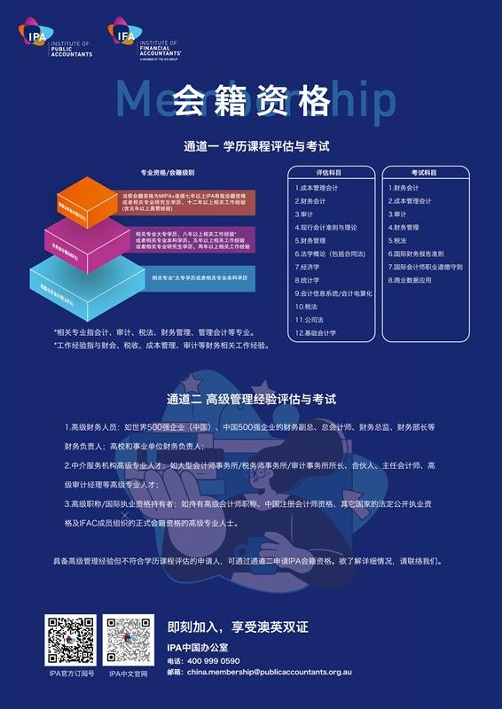 IPA受邀参加2024财能书院CFO年度论坛 IPA受邀参加2024财能书院CFO年度论坛