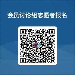 IPA会员成功发起组织AEO海关高级认证企业标准精髓解析活动 IPA会员成功发起组织AEO海关高级认证企业标准精髓解析活动
