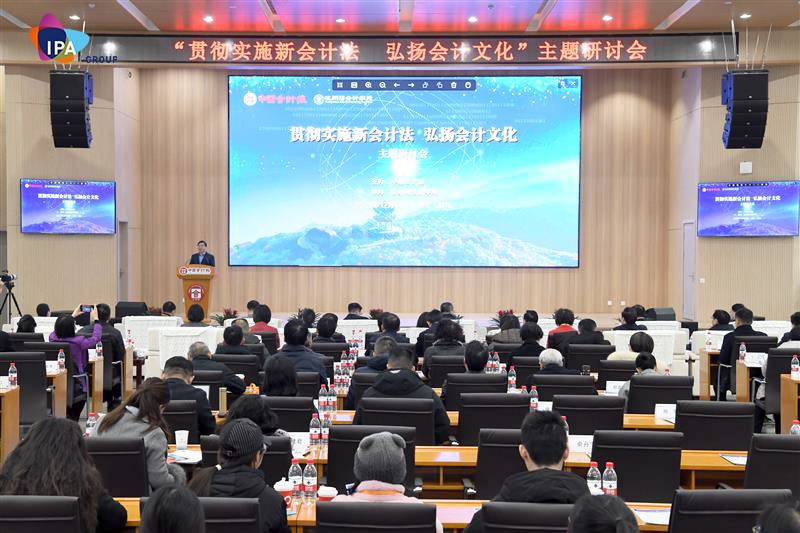 《中国会计报》“贯彻实施新会计法 弘扬会计文化”主题研讨会圆满举行 《中国会计报》“贯彻实施新会计法 弘扬会计文化”主题研讨会圆满举行