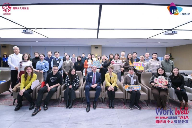 【活动报道】“走进友邦:组织与个人效能分享”活动成功举办 【活动报道】“走进友邦:组织与个人效能分享”活动成功举办