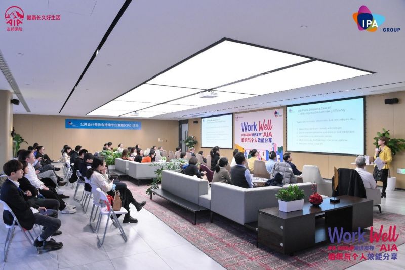 【活动报道】“走进友邦:组织与个人效能分享”活动成功举办 【活动报道】“走进友邦:组织与个人效能分享”活动成功举办