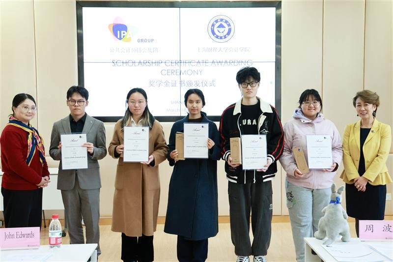 IPA Group联合上财会计学院举行奖学金证书颁发仪式暨讲座 IPA Group联合上财会计学院举行奖学金证书颁发仪式暨讲座