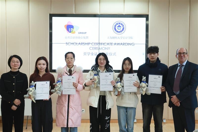 IPA Group联合上财会计学院举行奖学金证书颁发仪式暨讲座 IPA Group联合上财会计学院举行奖学金证书颁发仪式暨讲座
