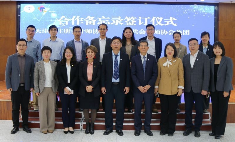 天津注协鼓励注协会员自愿报考IPA正式会籍资格 天津注协鼓励注协会员自愿报考IPA正式会籍资格