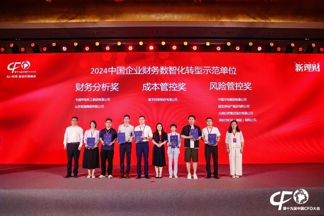 IPA助力第十九届中国CFO大会顺利召开 IPA助力第十九届中国CFO大会顺利召开